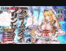 八王子の山の民がのんびりAA2を目指す　その６【AA3サンド】
