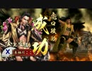 【大戦国】 腐鍋ちゃんとおホモだちの方々 【VS 啄木鳥万死】