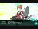 艦これ 2016 夏イベント E-3丙 Aquila掘り周回 攻略