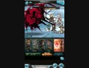 グランブルーファンタジー　フェンリル討滅戦　MANIAC　②