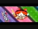 【実況】２人の主人公【妖怪ウォッチ3 テンプラ】 part18