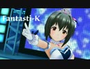 【デレステMAD】Fantasti-K -From Beatcraft CYCLON-【小日向美穂】