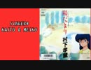 【KAITO & MEIKO】 陽だまり【村下孝蔵_Bossaカバー】