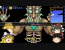 【ゆっくり実況プレイ】テラリアやるよ。その19