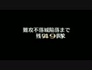 【戦プロ】「秘匿の聖室 VS のらネコ連合 VS 難攻不落城」
