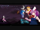 【C90】「東方弦合奏集」【東方アレンジPV】