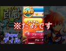 【二人実況】 白テニガチ勢への軌跡 Part６後編