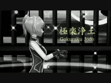 【MMDハンドレッド】極楽浄土（レイティア・サンテミリオン）[1080p]