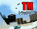 実況「この車じゃ危険ですわ！」TrackMania Nations Foreverその１５