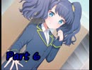 【実況】どとこい～関根ルートＧＯ～【Part-6】