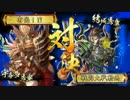 戦国大戦　大戦国　尽忠秀麗Ⅳ（傾奇S）　Ver.3.20F