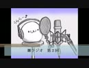 のんびり雑ラジオ【第2回】