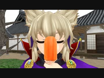 太子様の棒アイス（物理）