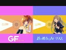 【比較】桜の彼方の九重唱