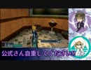 【刀剣乱舞】布と犬が少女と宇宙を救う【偽実況】part2