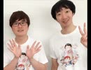 楽しいラジオ　第7回