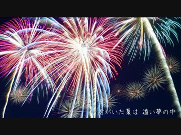 『夏祭り』を歌ってみました。【松下】
