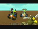 Scrap Mechanic パーツ数削減 極小車両