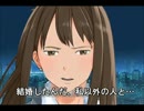 結婚したんだ、私以外の人と…