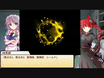【SW2.0】東方紅地剣　S11-EX【東方卓遊戯】