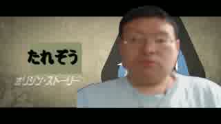 【特別送料無料！】 人気の「その他 たれぞう」動画 ニコニコ動画 - 36本 リール