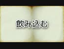 ゆっくり百物語27