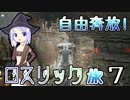 【ダークソウル３】自由奔放！ロスリック旅-7