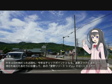 (test)連泊ソロキャンプにチャレンジ！札幌→南富良野間タイムラプス