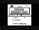 【単発実況】初代スーパーマリオランドを普通にプレイ