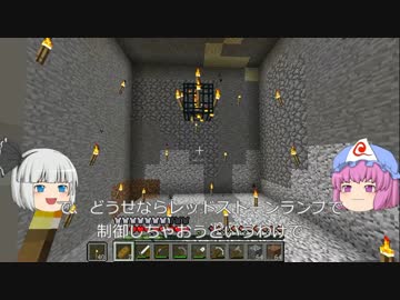 【Minecraft】青森みたいな形の島日記 3ページ目【ゆっくり実況】