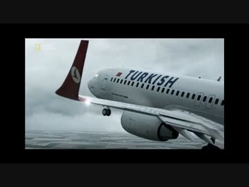 失速のターキッシュ