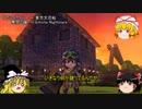 【DQB】フリービルドで気まま無双　Part 1【ゆっくり実況】