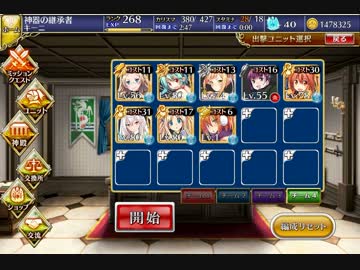 【千年戦争アイギス】イベユニ＋覚醒王子で鬼の頭領【覚醒レダ級】