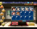 千年戦争アイギス　鬼の頭領☆３　白以下（改良ver）
