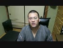 ホモと学ぶ大物ネトウヨYoutuber