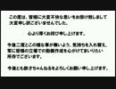 とりあえず謝罪する底辺三十路YouTubeｒ.somic大場