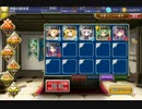 鬼の頭領☆3覚醒王子使用