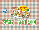 【第15回】のぞみとあやかのMog2 Kitchen [炒飯]