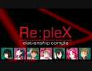 Re:pleX　CM