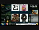 ダークソウル駅伝2016　混沌　ダイキチ視点（part23/23）