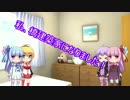 【PolyBridge】結月ゆかり、橋建築はじめます！02　【VOICEROID実況】