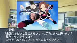 [ノベマス]アイドルマスターと酷くないヤツらpart1