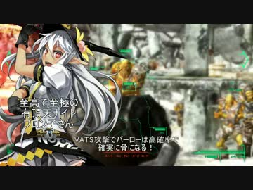 東方爆心鉄 ブロン子さんがFallout3で頑張るようです -第十七話-前編