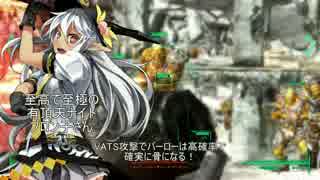 東方爆心鉄 ブロン子さんがFallout3で頑張るようです -第十七話-前編