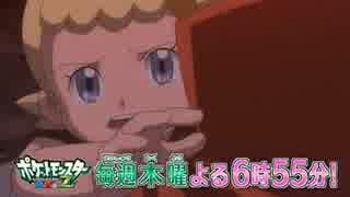 【ポケモンXY&Z】アニメ 将来のトレーラー3