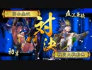 捕獲Masterが正二位を維持する！その９２