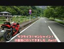 【ラブライブ！サンシャイン！】の聖地に行ってきました。Part3