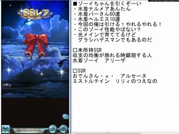 【銀髪】2016年8月18日水着ゾーイちゃんを引くぞーい【褐色】