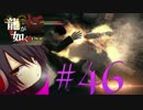 #46　 【実況】龍が如く極　ある程度やりこみながら　やってく～