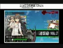 【艦これ】2016夏イベ：E4丙作戦：クリア